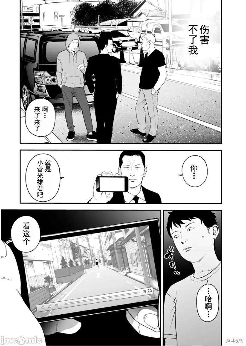《复雠的未亡人》第31话 第19页