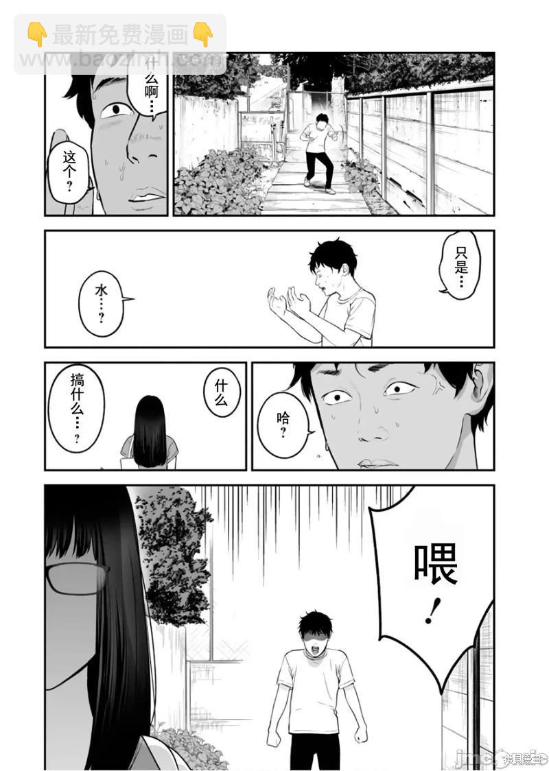 《复雠的未亡人》第31话 第7页