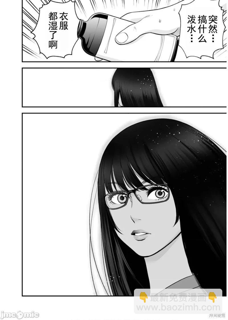 《复雠的未亡人》第31话 第8页