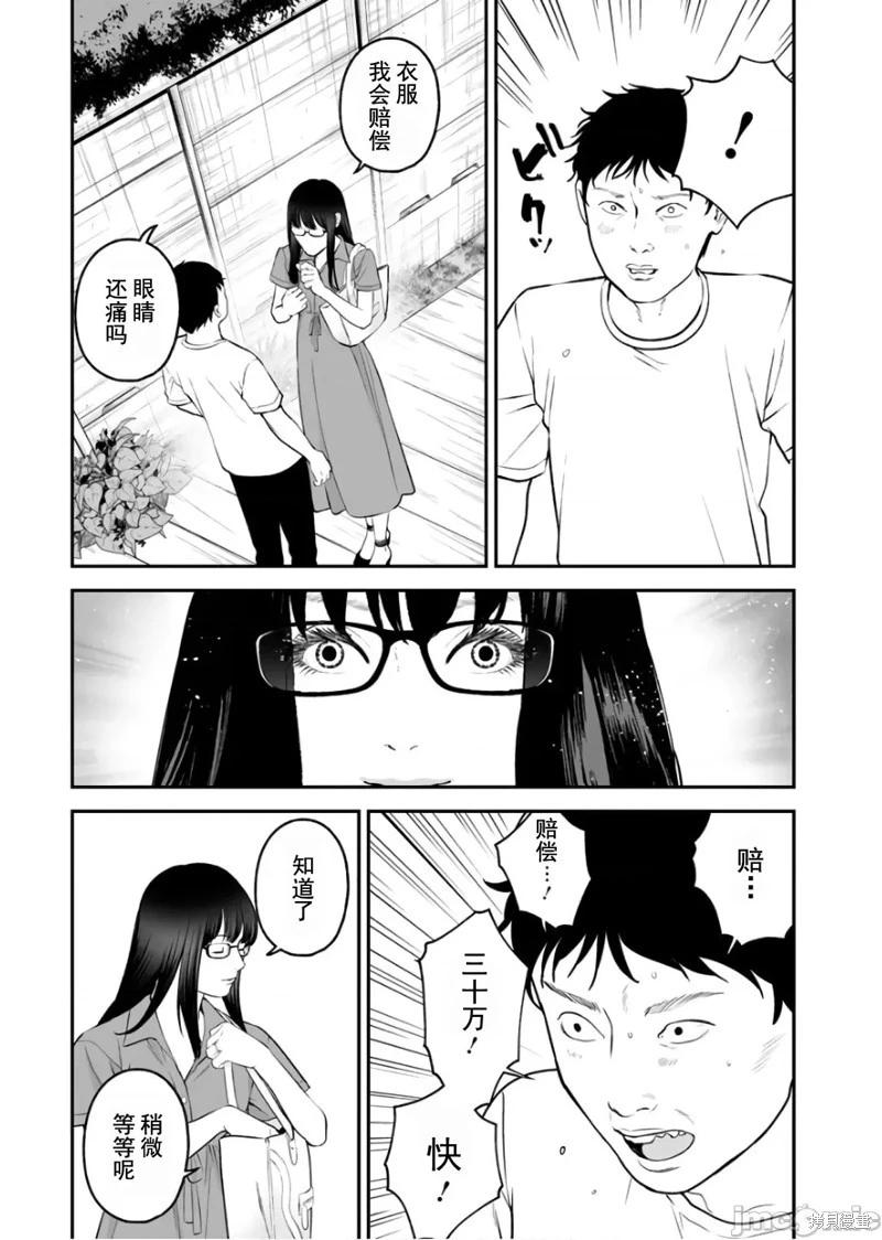 《复雠的未亡人》第31话 第9页