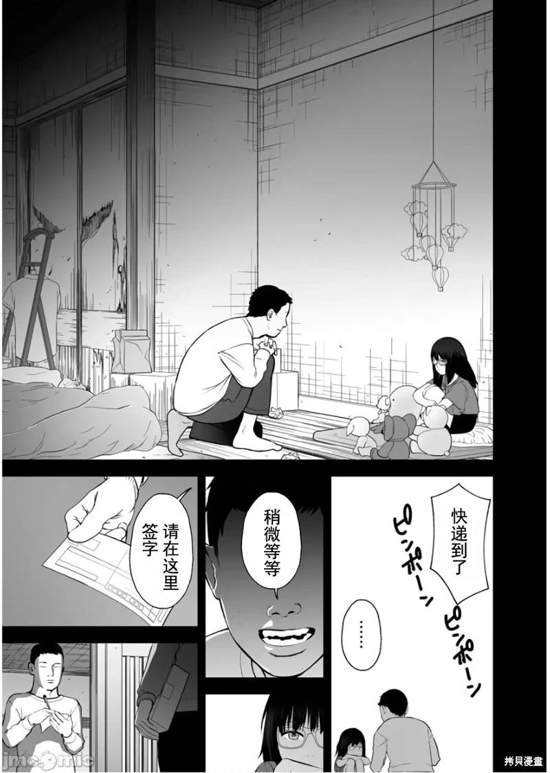 《复雠的未亡人》第30话 第19页
