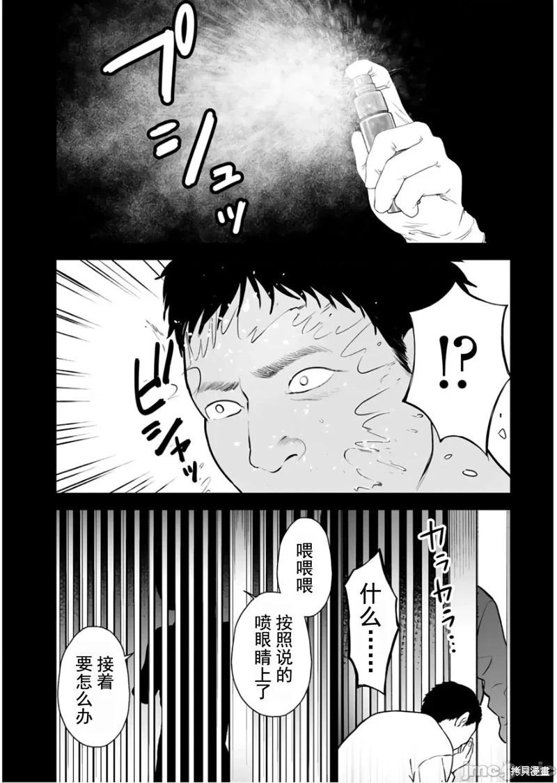 《复雠的未亡人》第30话 第20页