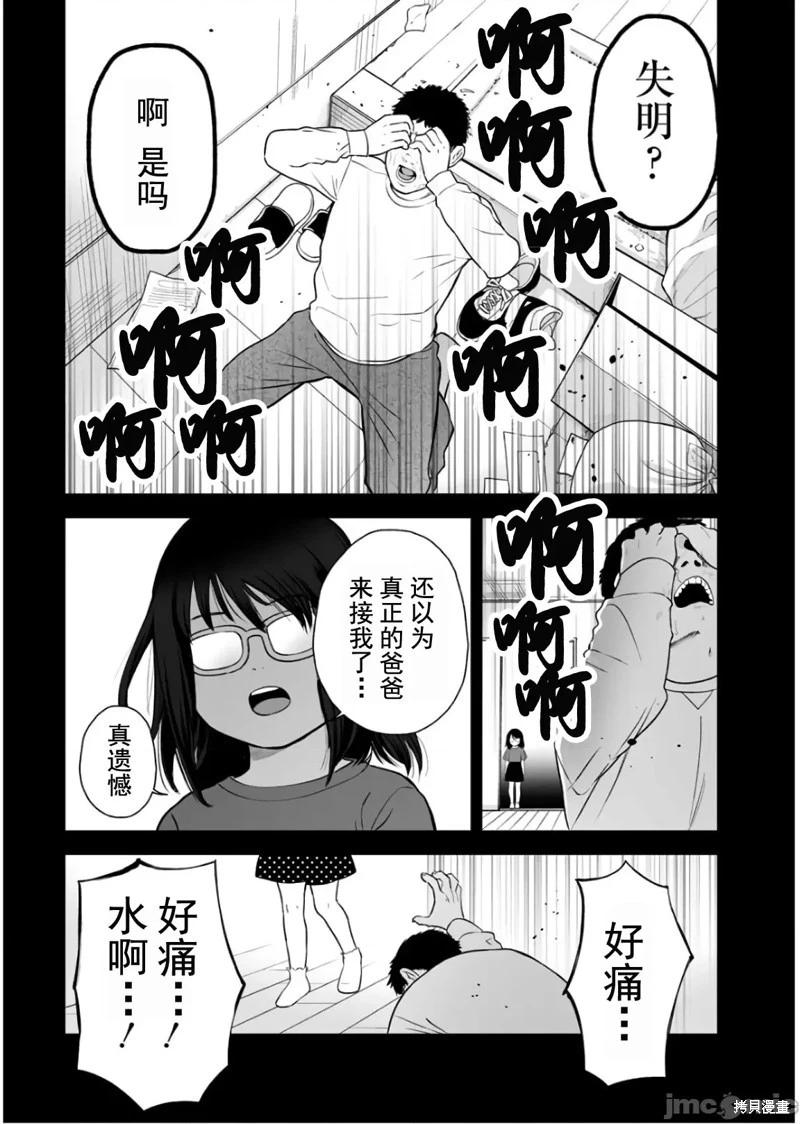 《复雠的未亡人》第30话 第21页