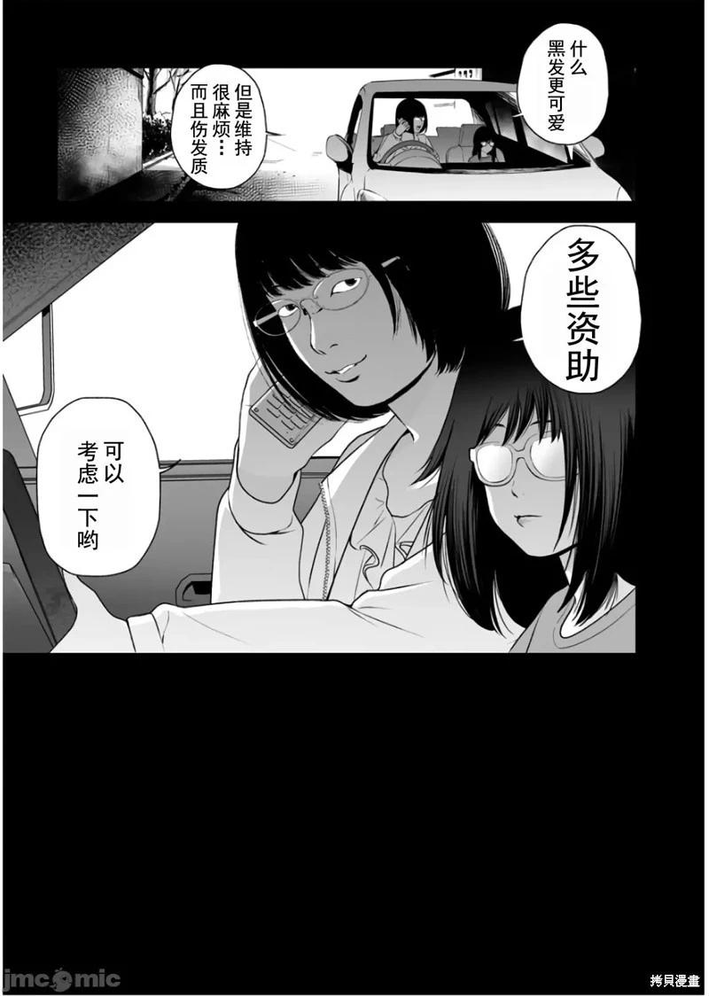 《复雠的未亡人》第30话 第23页