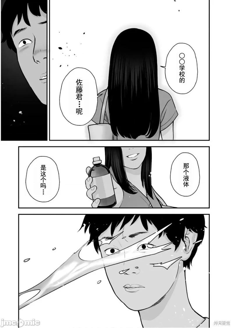 《复雠的未亡人》第30话 第27页