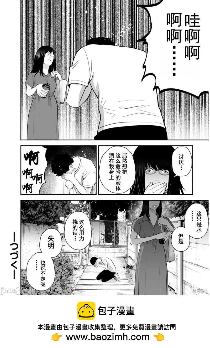 《复雠的未亡人》第30话 第28页