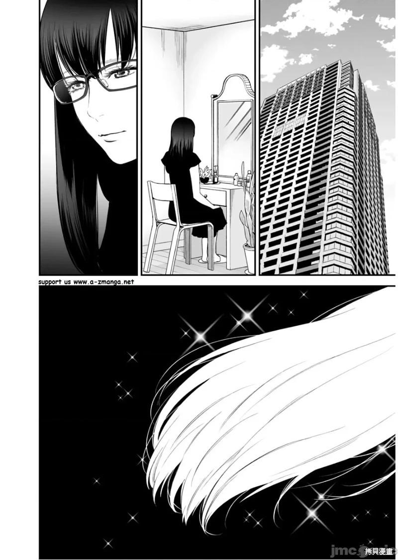 《复雠的未亡人》第30话 第4页