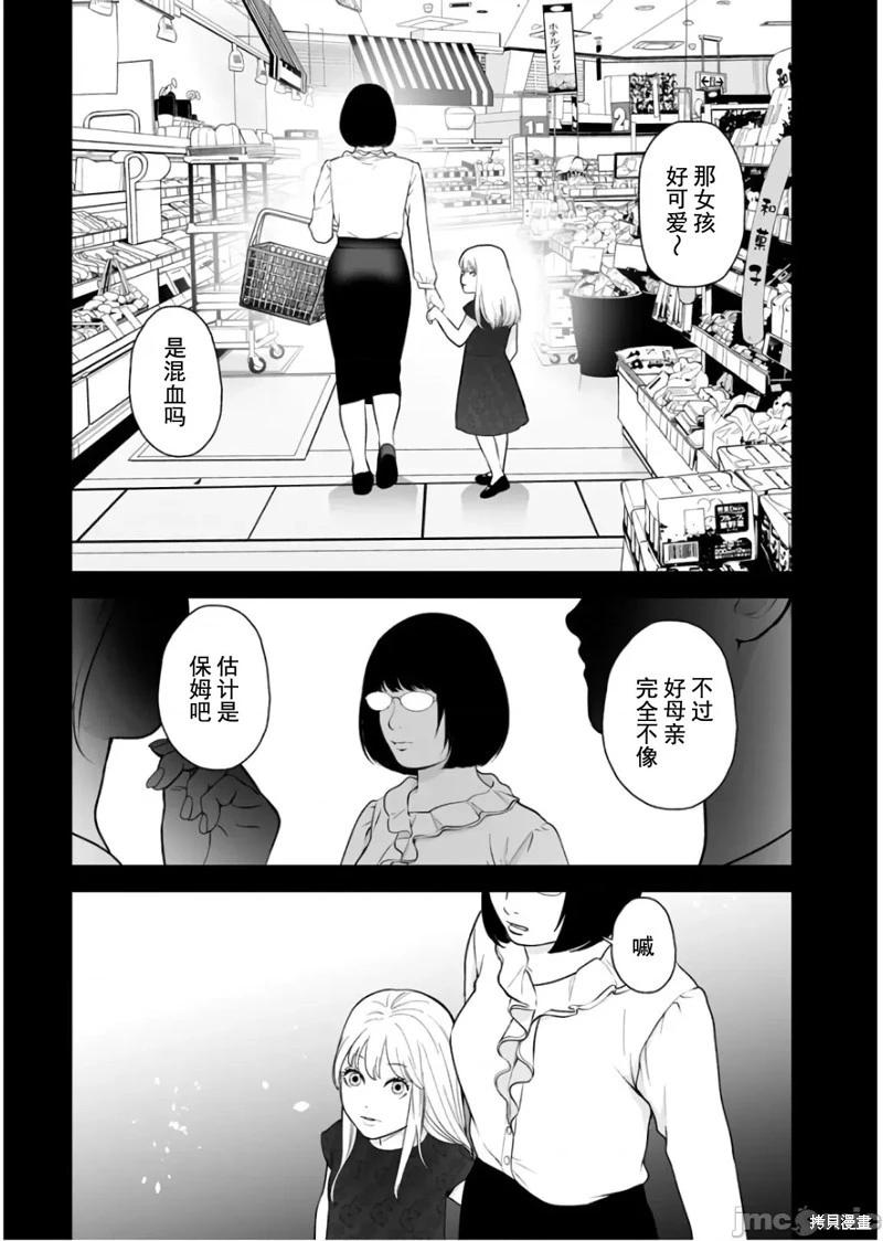 《复雠的未亡人》第30话 第5页