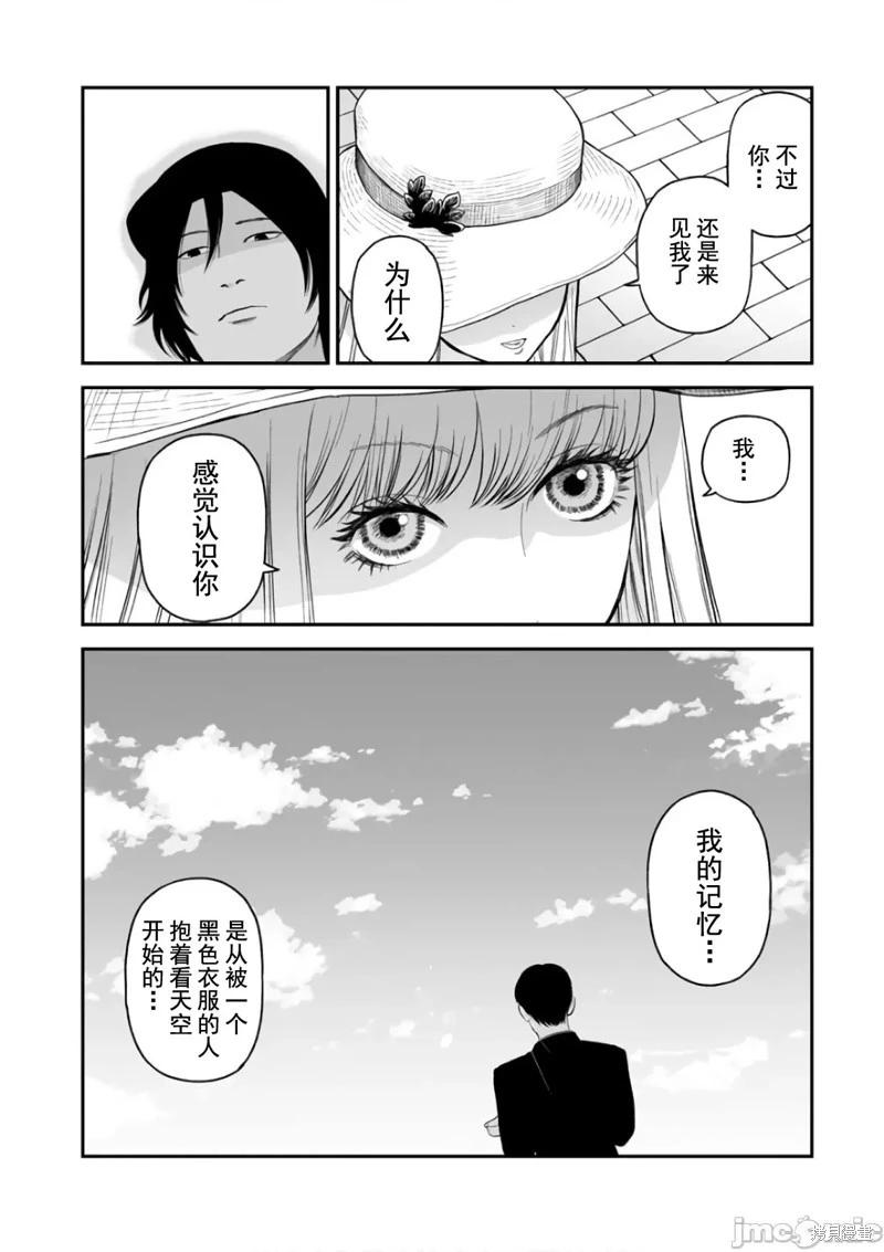 《复雠的未亡人》第36话 第22页