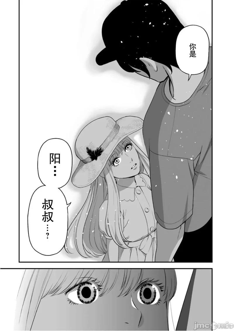 《复雠的未亡人》第36话 第23页