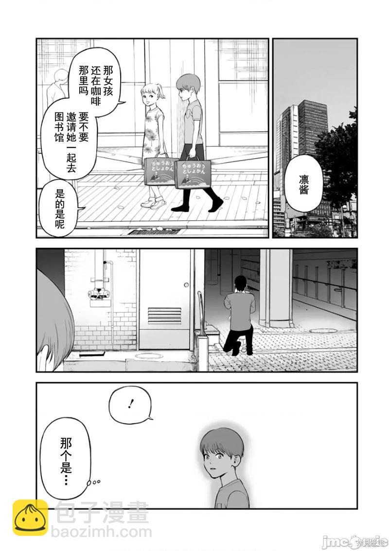 《复雠的未亡人》第36话 第24页