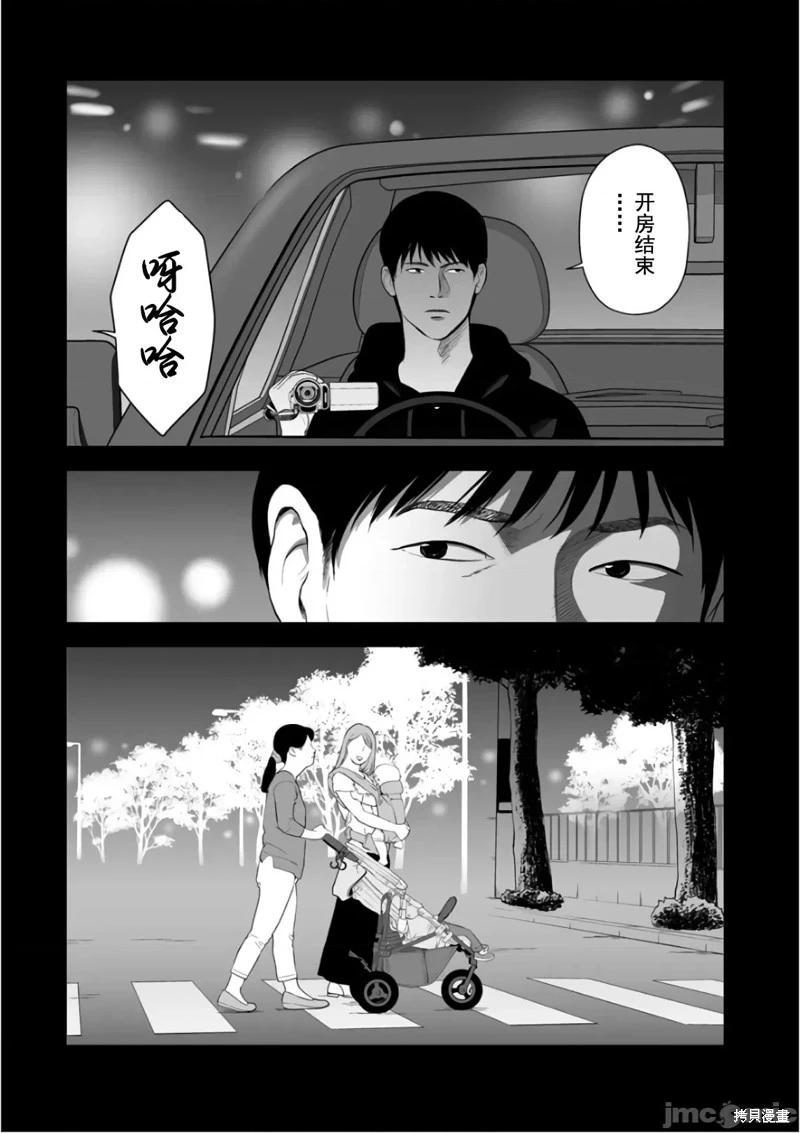 《复雠的未亡人》第36话 第3页