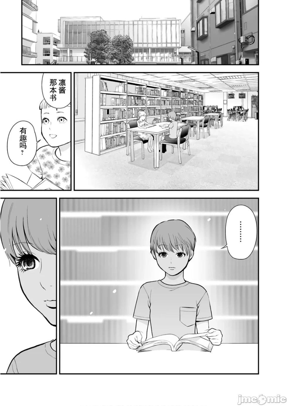 《复雠的未亡人》第37话 第11页