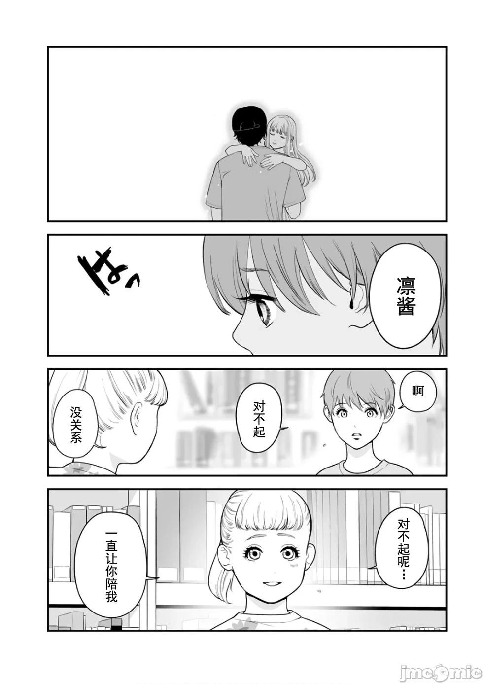 《复雠的未亡人》第37话 第12页