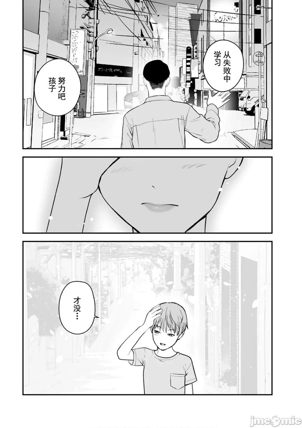 《复雠的未亡人》第37话 第19页