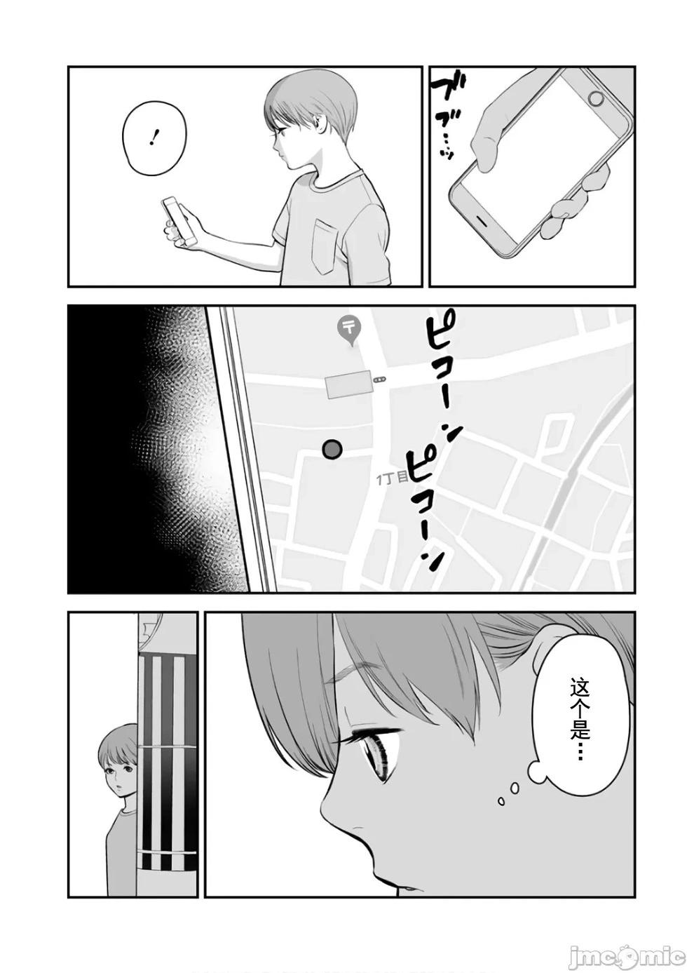 《复雠的未亡人》第37话 第20页