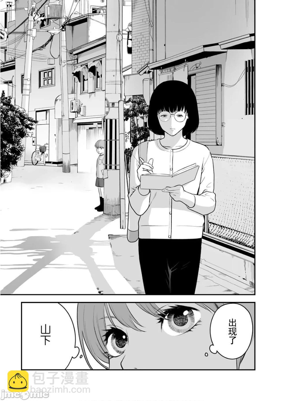 《复雠的未亡人》第37话 第21页