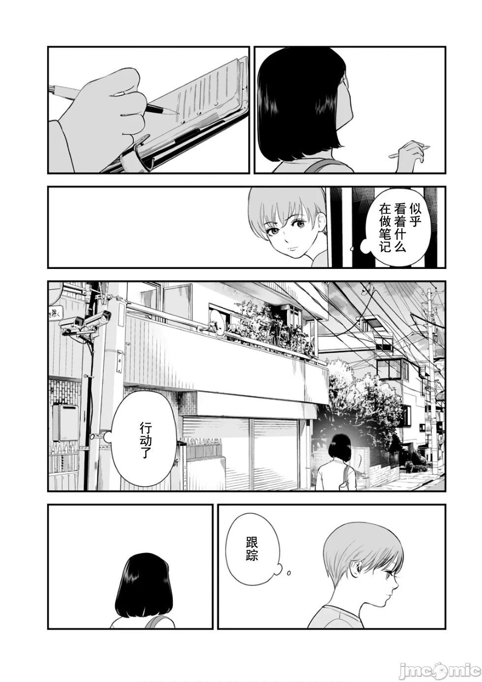 《复雠的未亡人》第37话 第22页