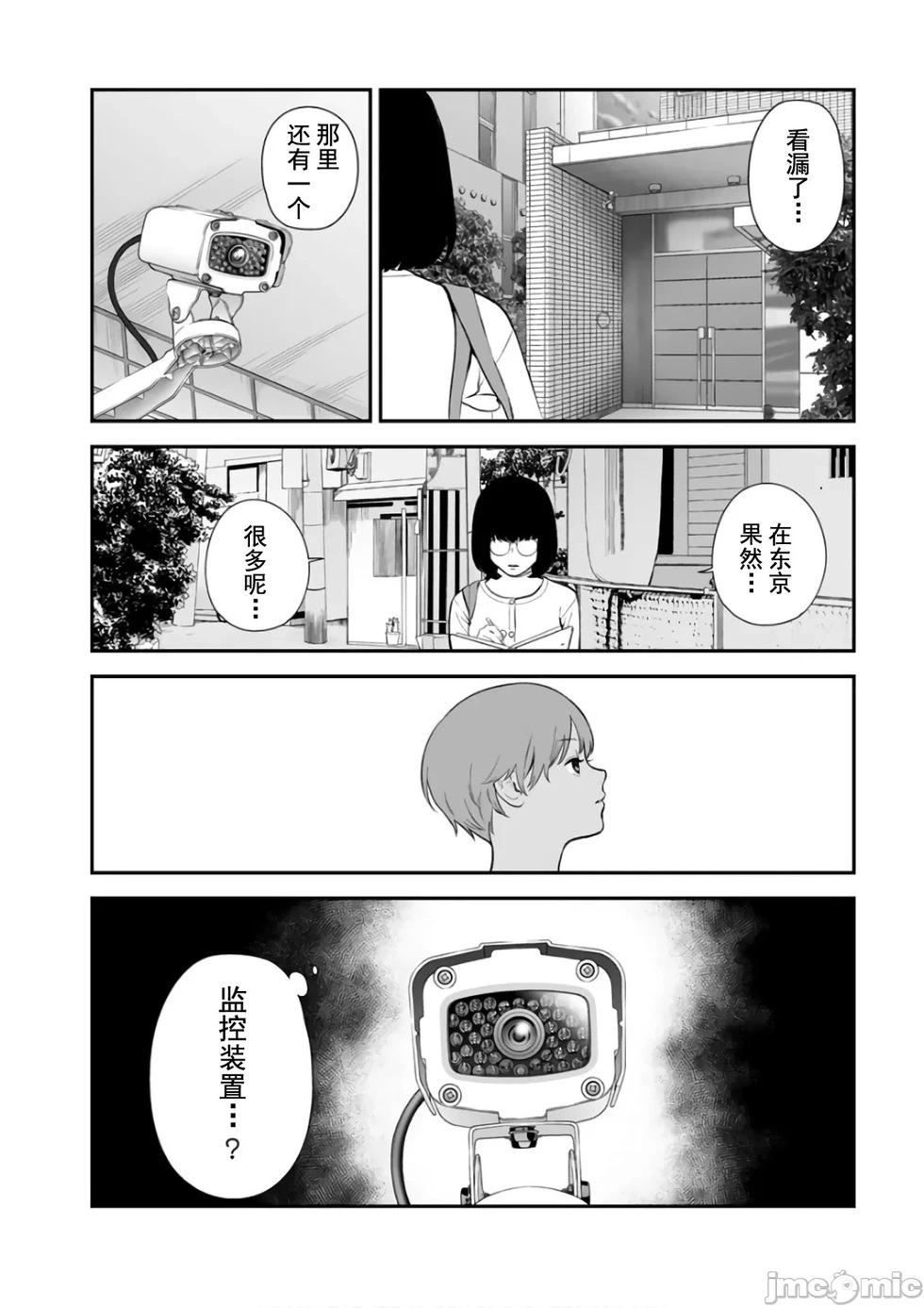 《复雠的未亡人》第37话 第24页