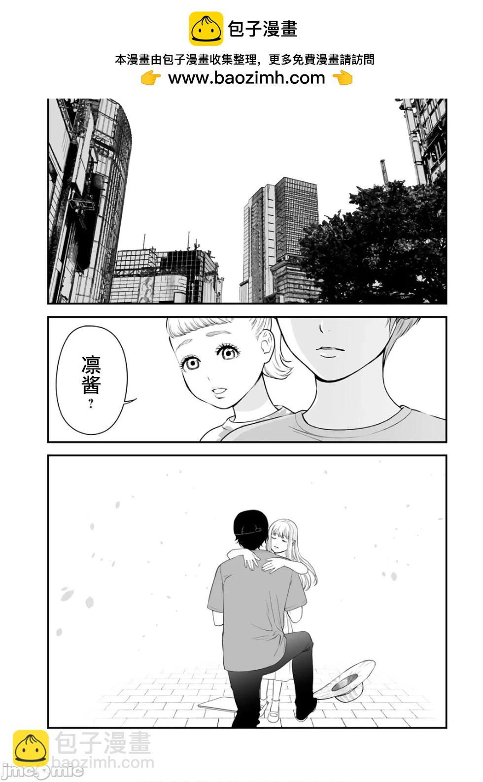 《复雠的未亡人》第37话 第2页