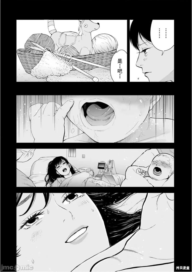 《复雠的未亡人》第34话 第15页