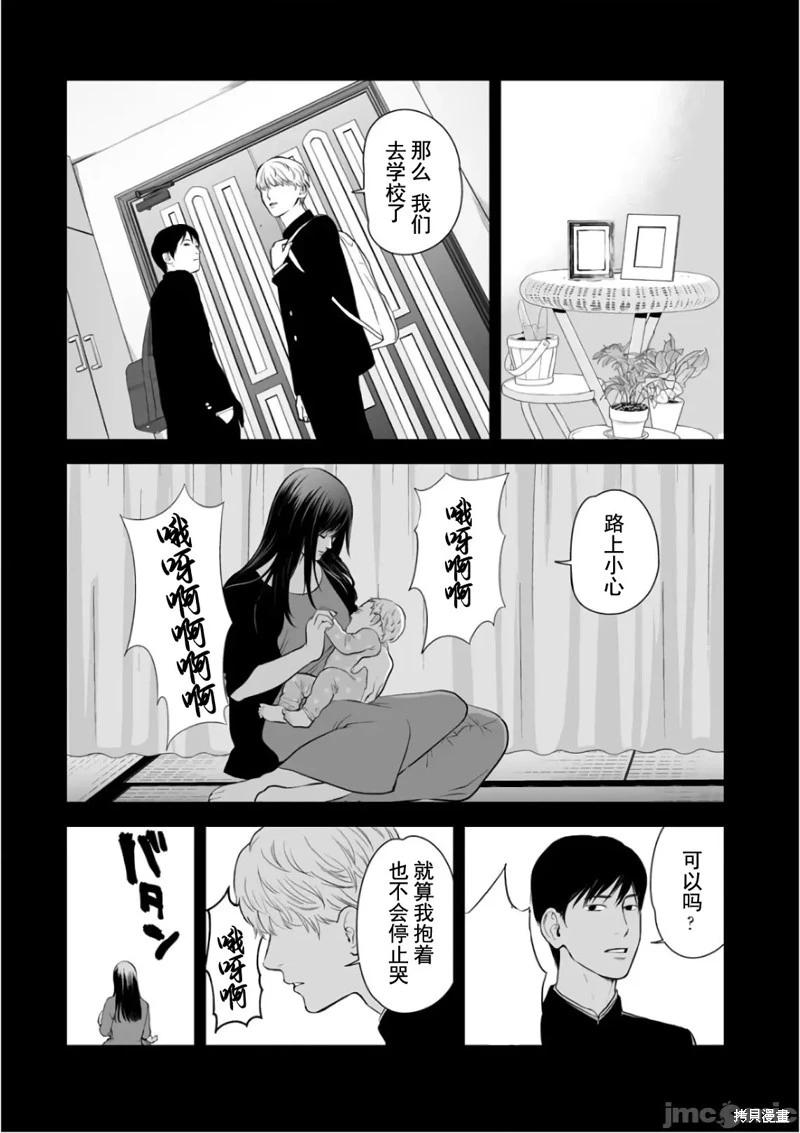 《复雠的未亡人》第34话 第17页