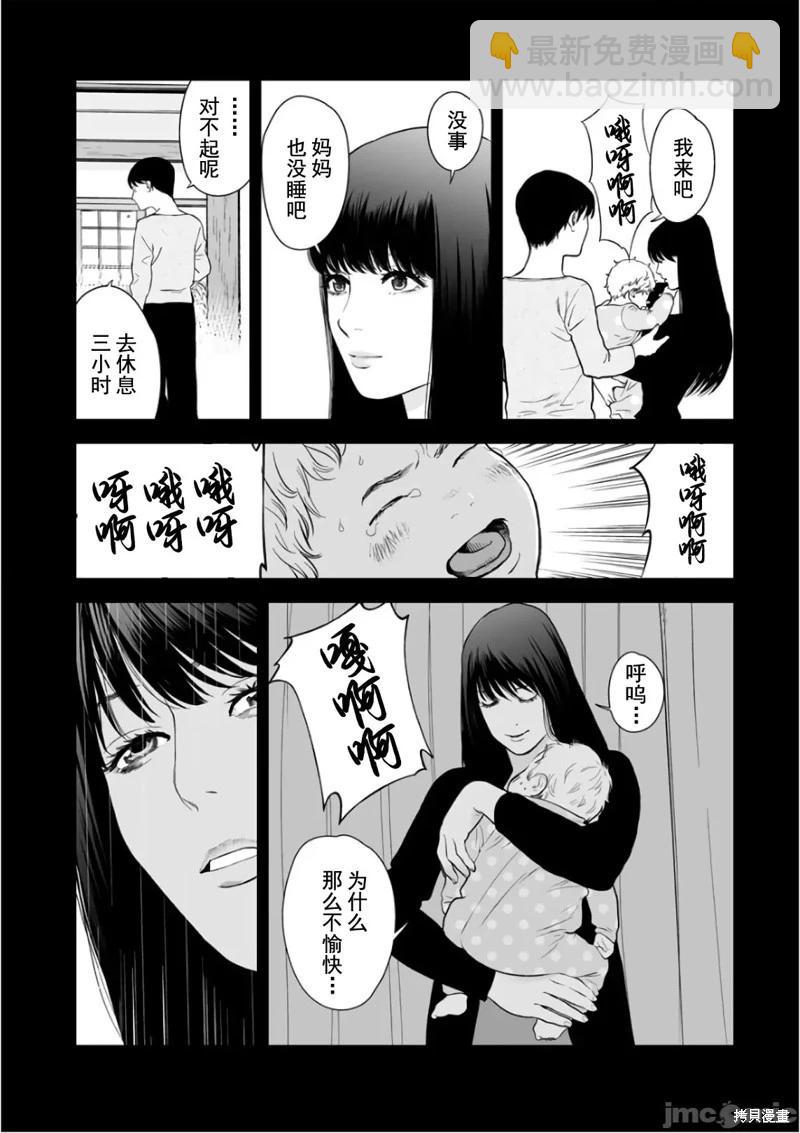 《复雠的未亡人》第34话 第18页