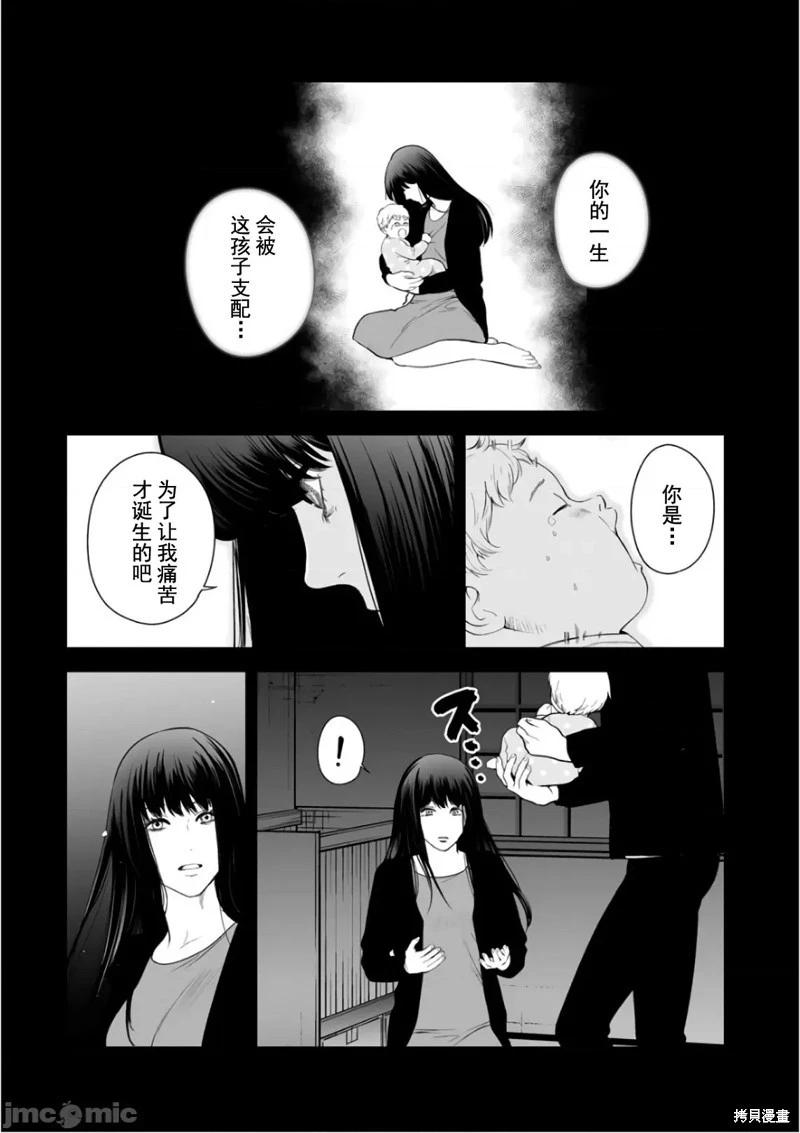 《复雠的未亡人》第34话 第19页