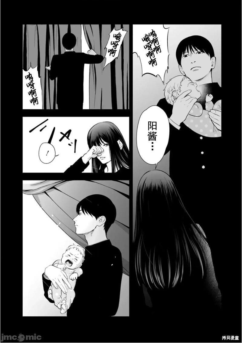 《复雠的未亡人》第34话 第20页