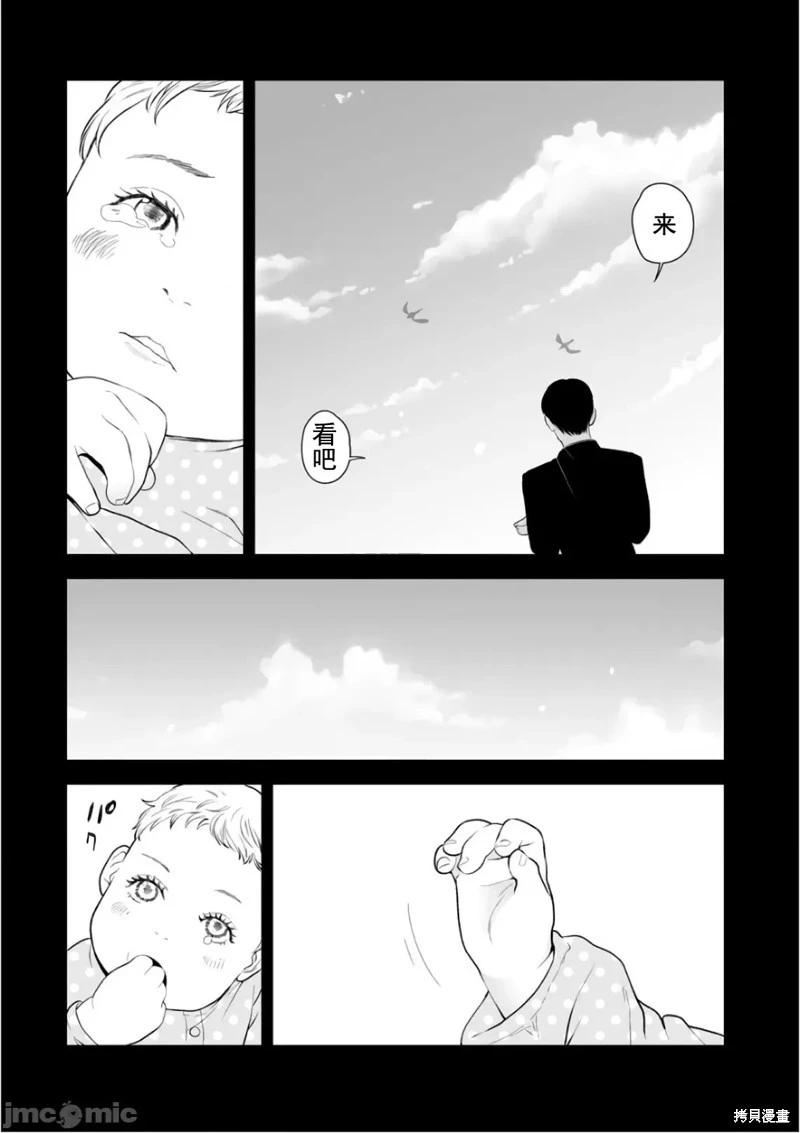 《复雠的未亡人》第34话 第21页