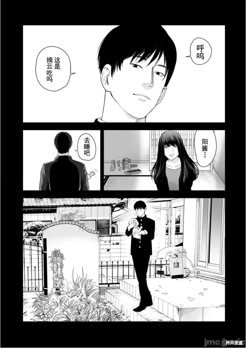 《复雠的未亡人》第34话 第22页