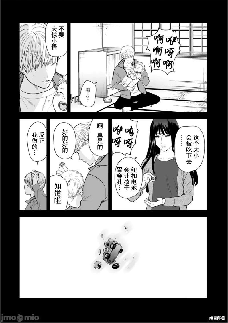 《复雠的未亡人》第34话 第25页