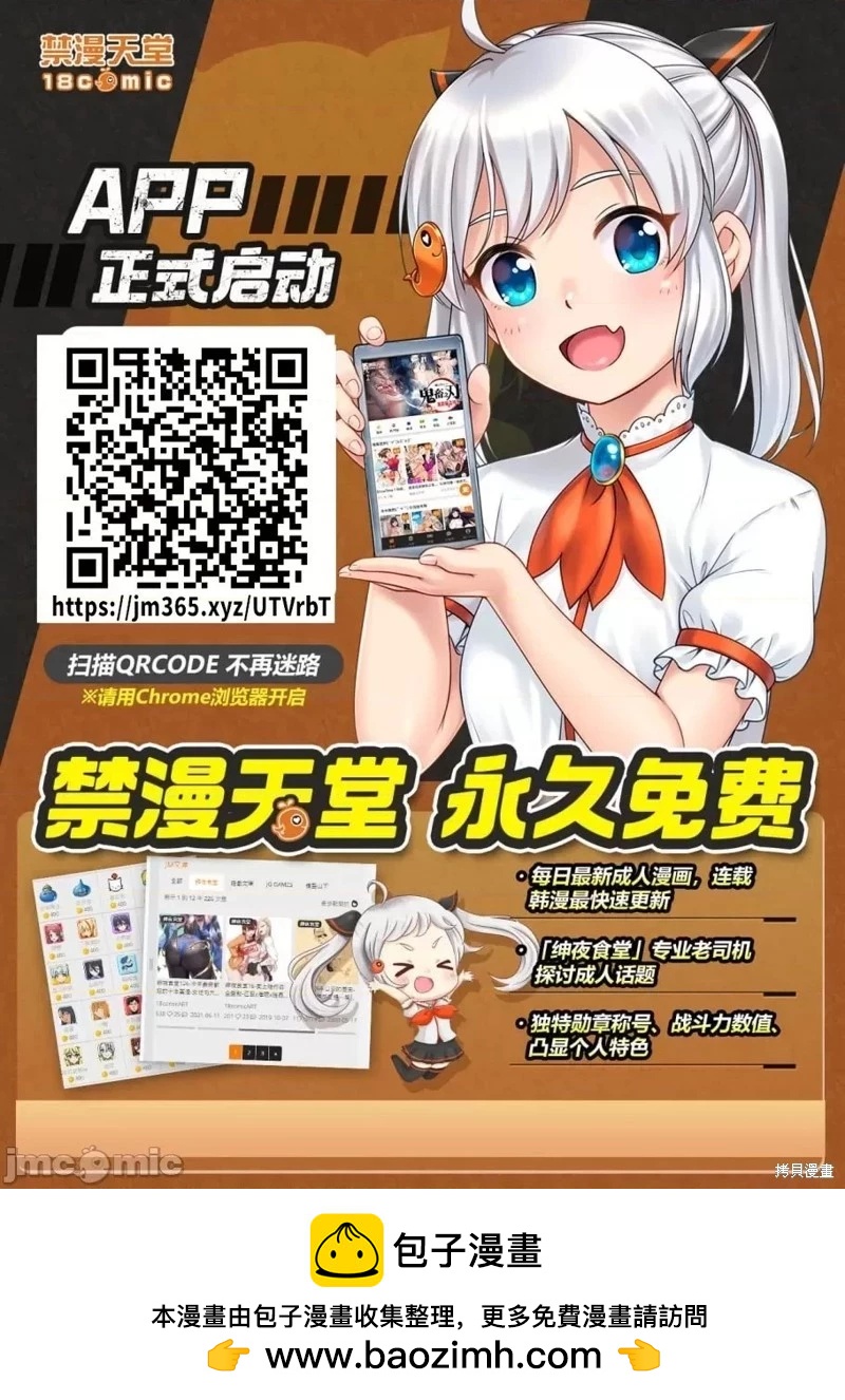 《复雠的未亡人》第34话 第29页