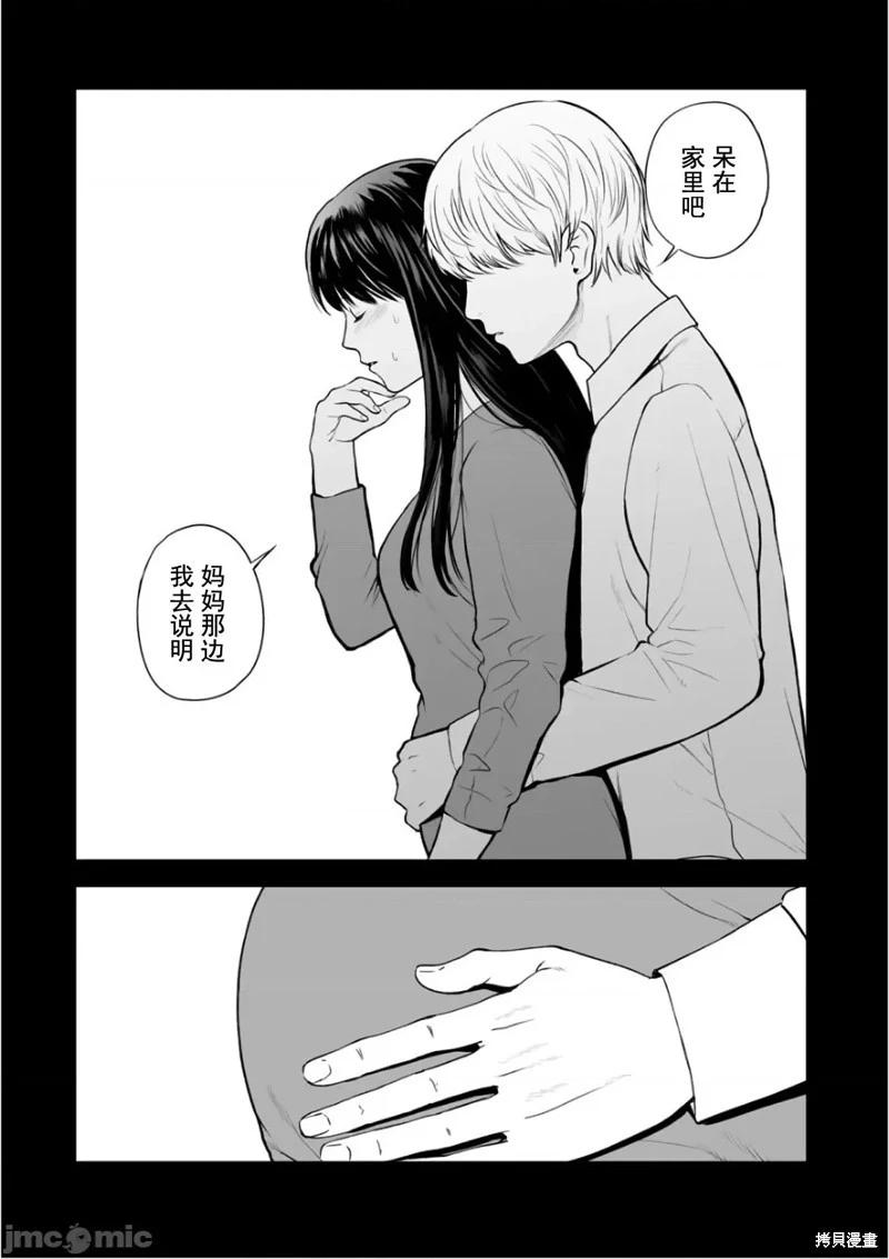 《复雠的未亡人》第34话 第5页