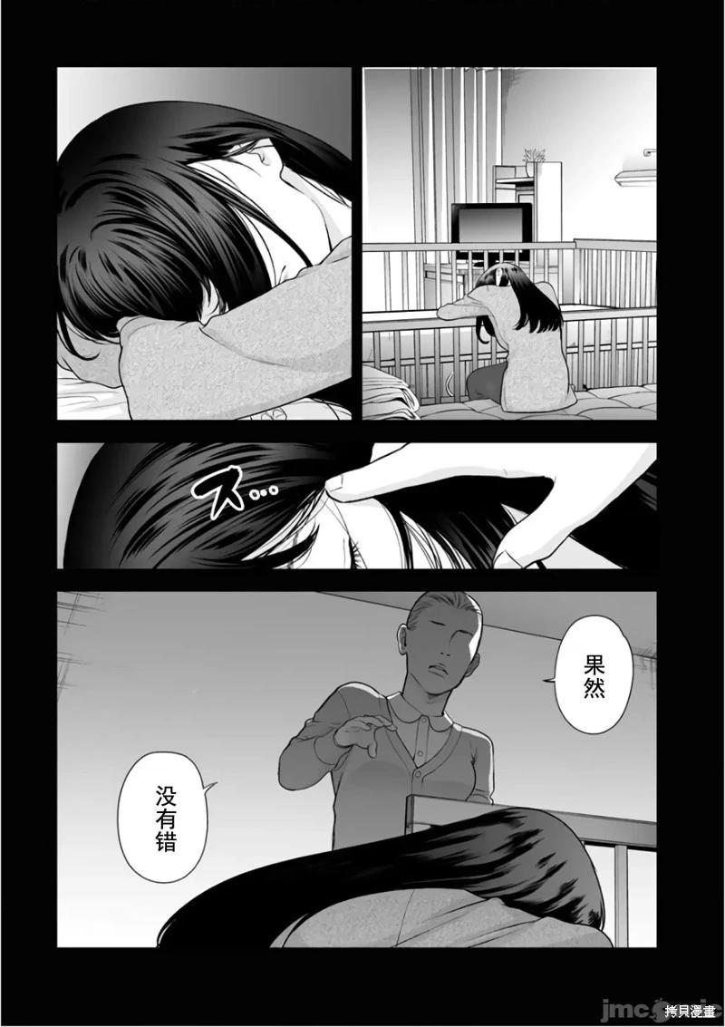 《复雠的未亡人》第35话 第11页