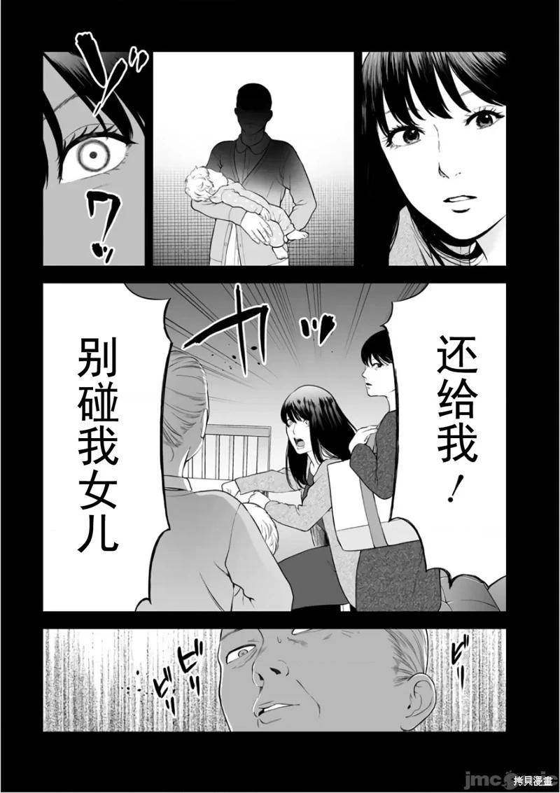 《复雠的未亡人》第35话 第15页