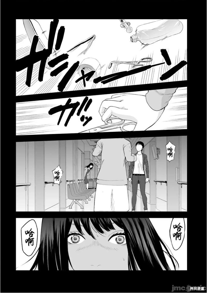 《复雠的未亡人》第35话 第17页