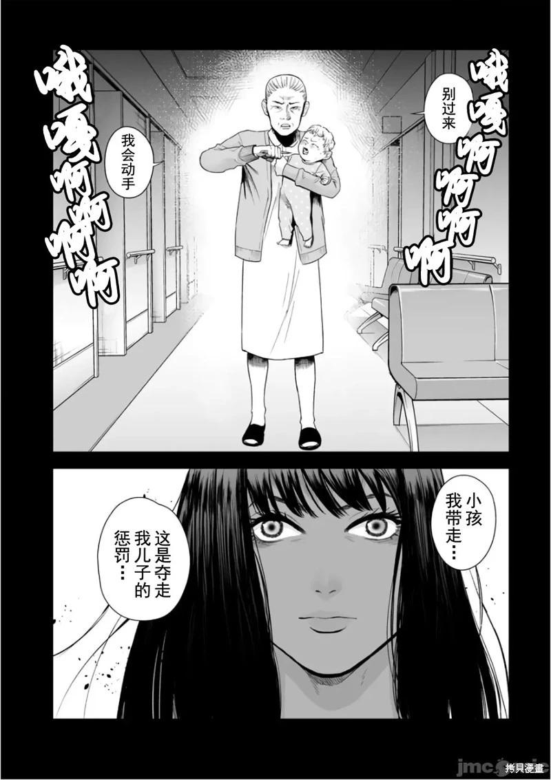 《复雠的未亡人》第35话 第18页