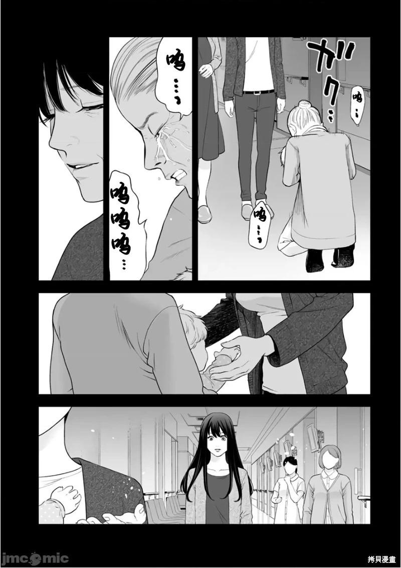 《复雠的未亡人》第35话 第22页