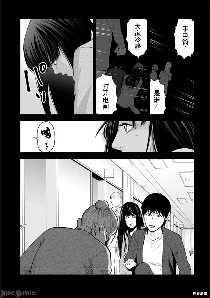 《复雠的未亡人》第35话 第24页