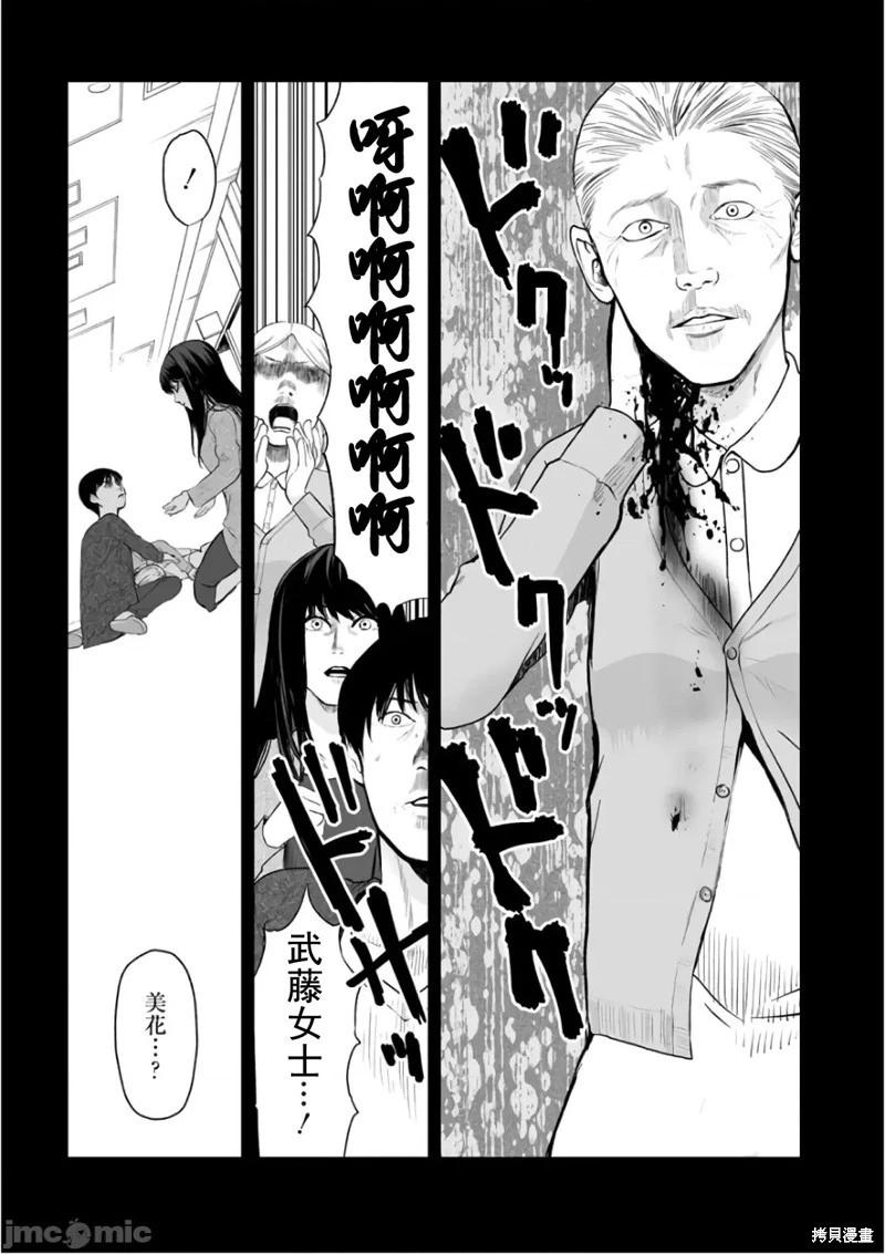 《复雠的未亡人》第35话 第25页