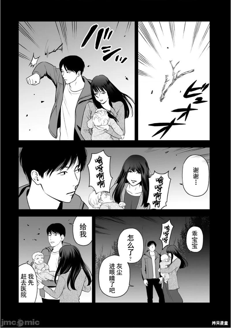 《复雠的未亡人》第35话 第3页