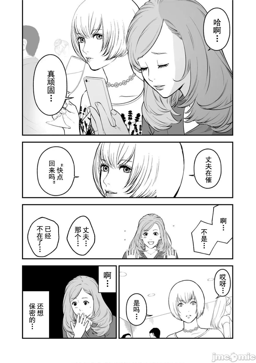 《复雠的未亡人》第8卷番外篇 第10页
