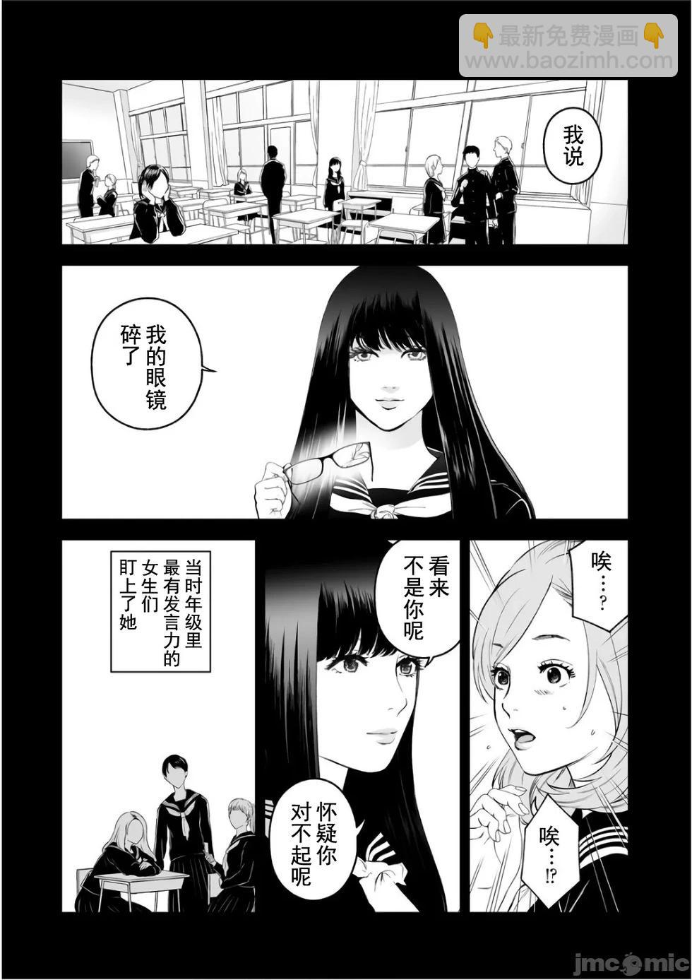 《复雠的未亡人》第8卷番外篇 第12页