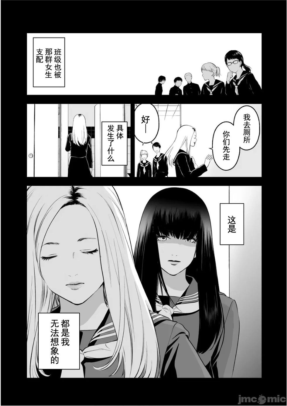 《复雠的未亡人》第8卷番外篇 第13页