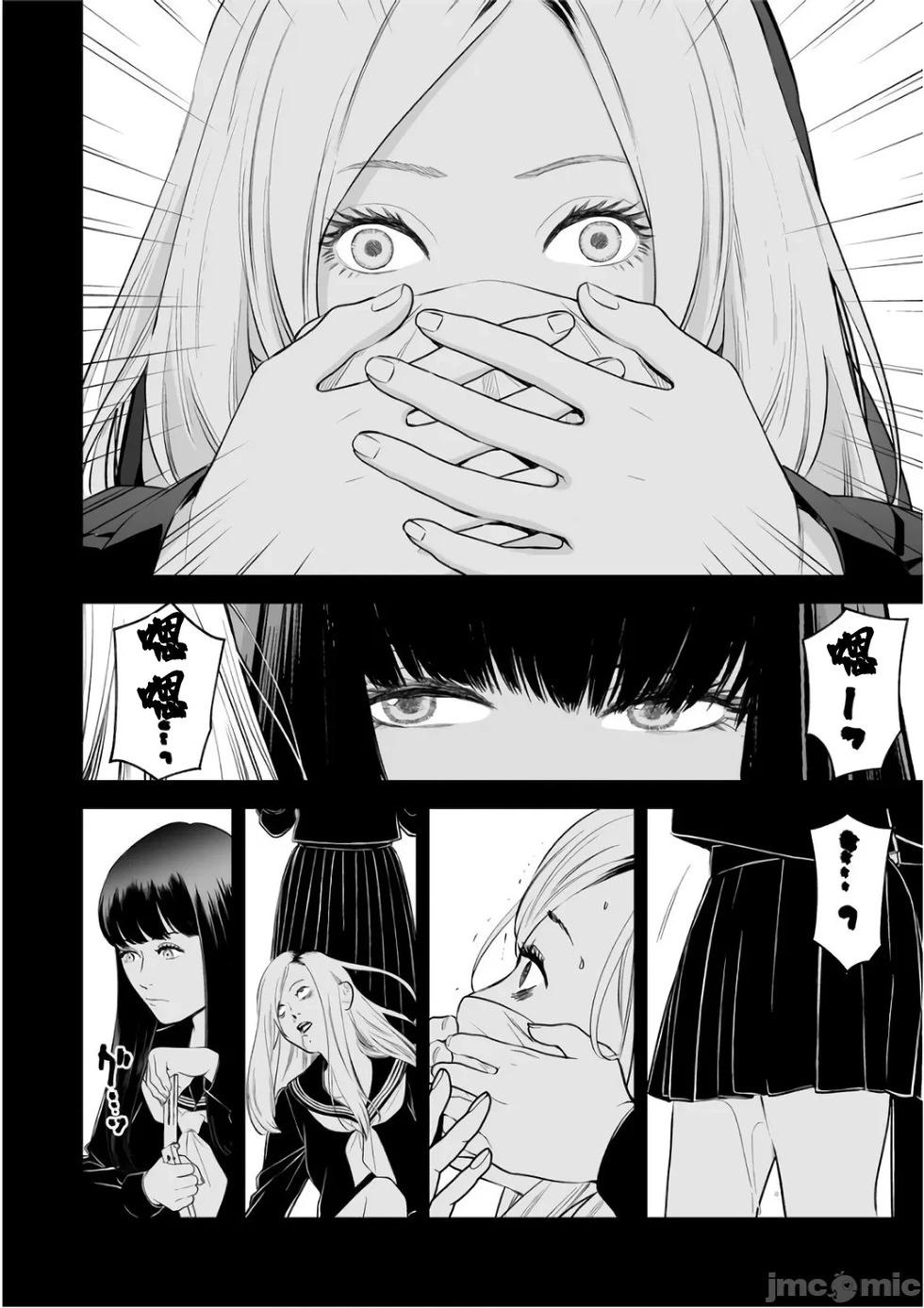 《复雠的未亡人》第8卷番外篇 第14页