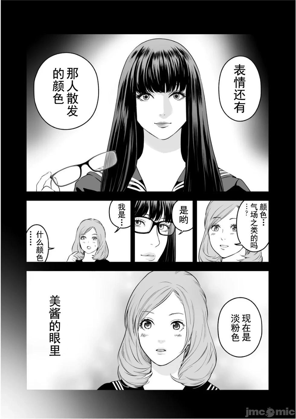 《复雠的未亡人》第8卷番外篇 第16页