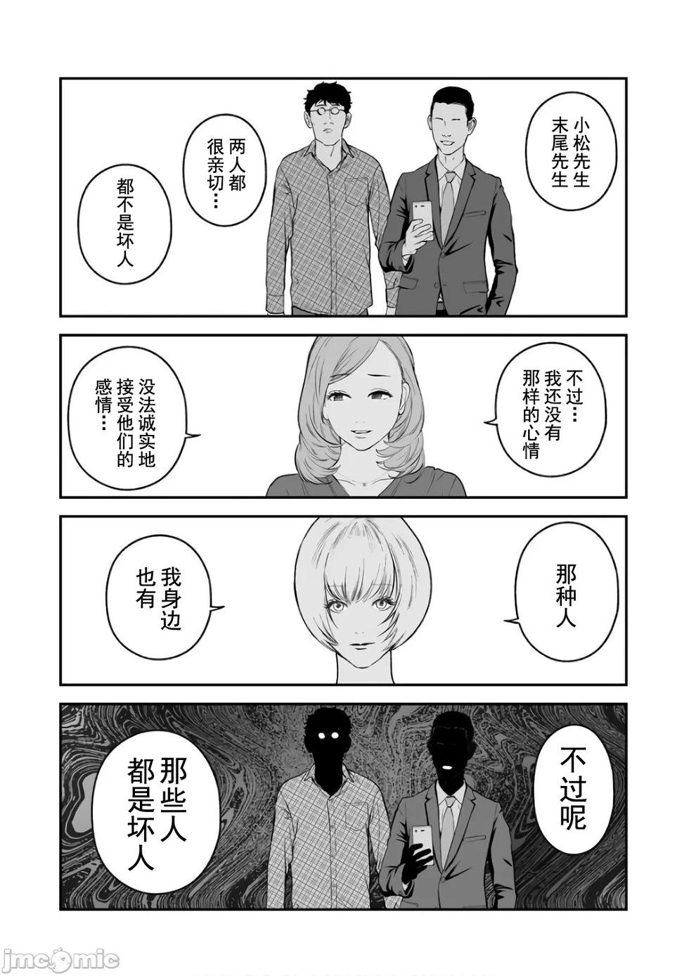 《复雠的未亡人》第8卷番外篇 第18页