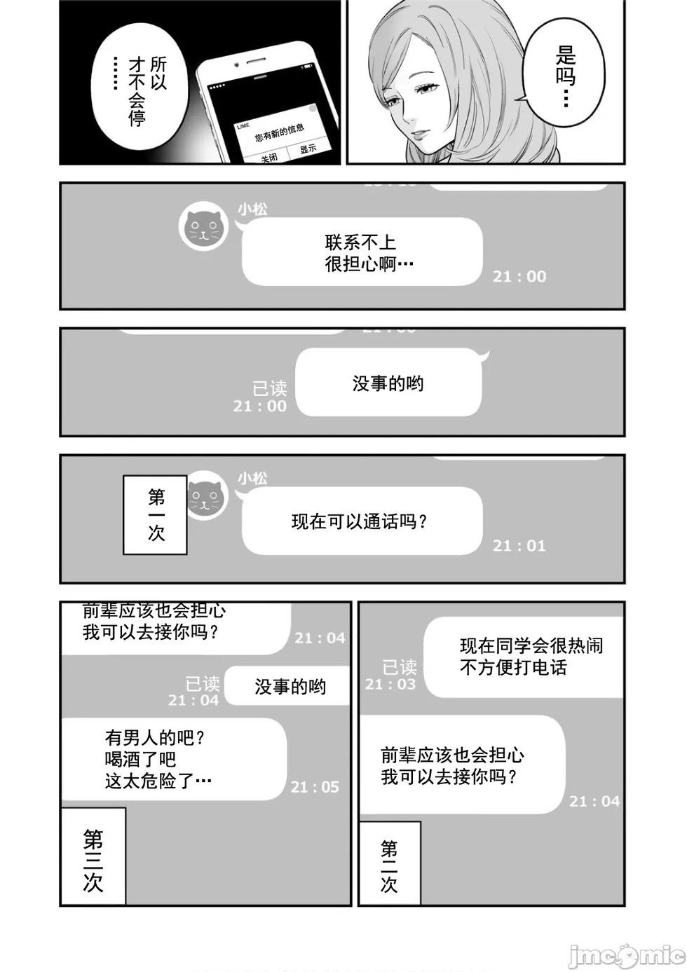 《复雠的未亡人》第8卷番外篇 第20页