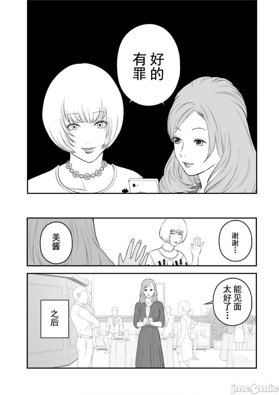 《复雠的未亡人》第8卷番外篇 第21页